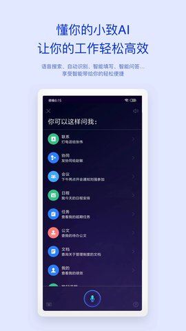 致远oa协同管理系统A8集团版