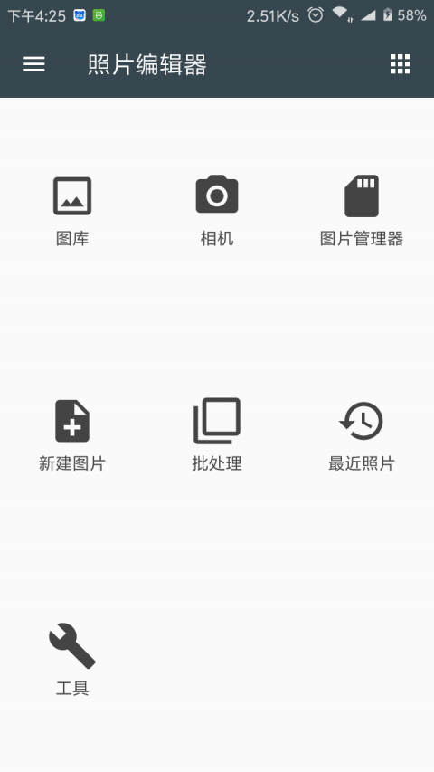 照片编辑器安卓下载软件免费