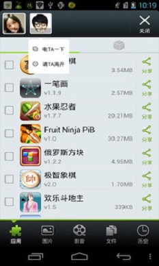 喔图闪传官网