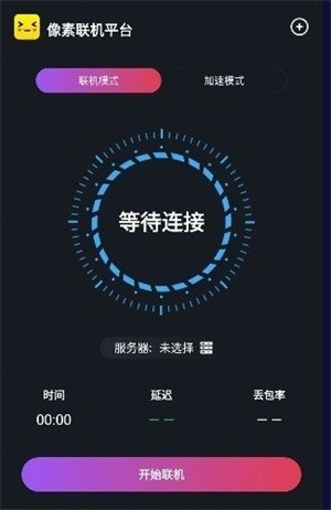 像素联机官方正版下载安装苹果  v1.3.3图1