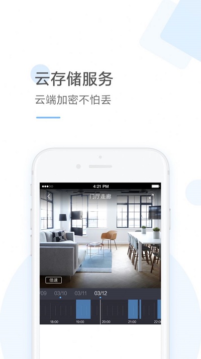 云蚁物联免费版下载安装最新版本  v2.8.7图2