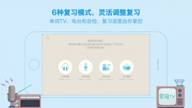 百词斩app免费下载仁爱版