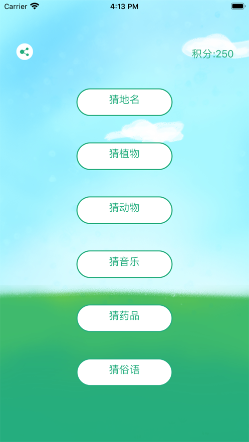 鹦鹉谜语手游  v3.14.01图3