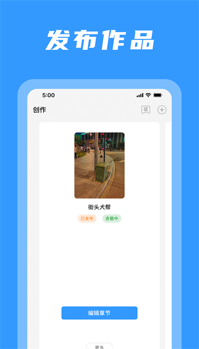 码字姬破解版  v1.0.2图3