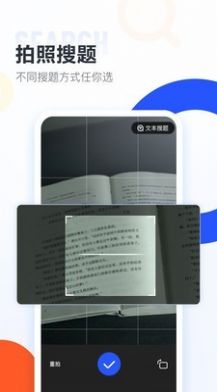 大学搜题酱app下载