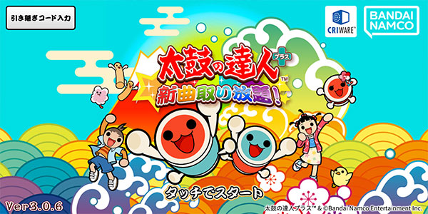 太鼓达人合奏咚咚咚曲目