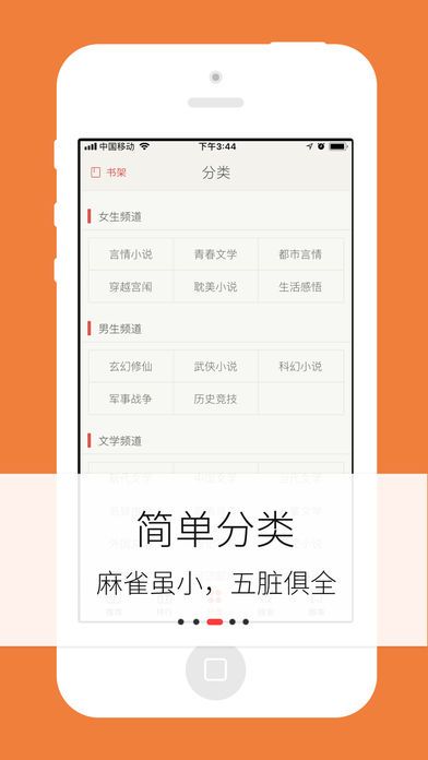 梦远书城虚阁网  v3.8.3图3