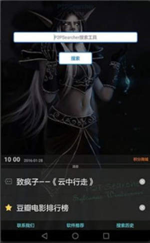 p搜手机版下载7.2