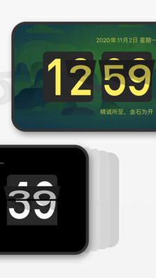 桌面时钟壁纸