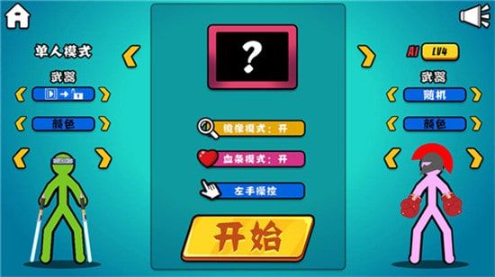 至尊决斗者火柴人旧版下载