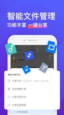 录音转文字助手免费版下载安装苹果手机  v4.3.2图3