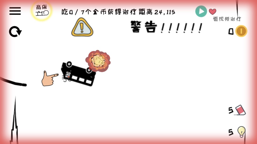 火柴人画线跑酷下载  v1.0.0图1