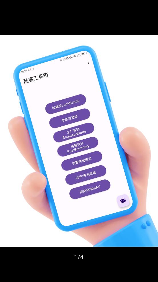 酷客工具箱app官方下载安装最新版苹果