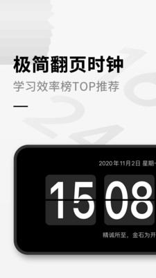 桌面时钟壁纸  v1.9.1图3