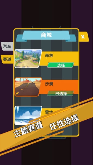 天天吊索漂移