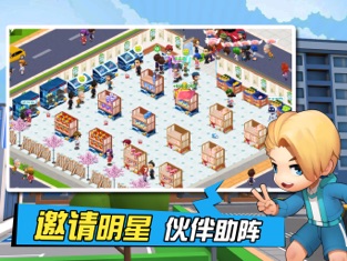 梦想超市修改版本下载最新安装手机  v1.0.0图3