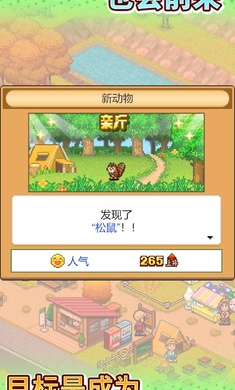 森丘露营地物语原版  v1.1.8图2