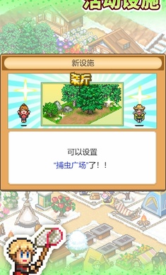 森丘露营地物语原版