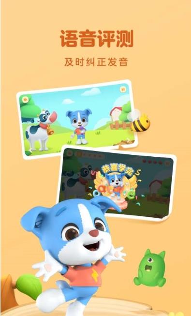 帮帮拼音apk下载  v1.2.2图3