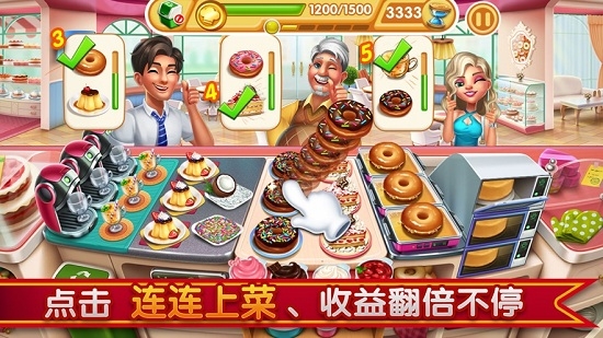 小镇大厨最新版破解版