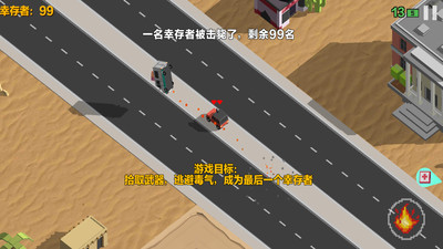 汽车大逃杀破解