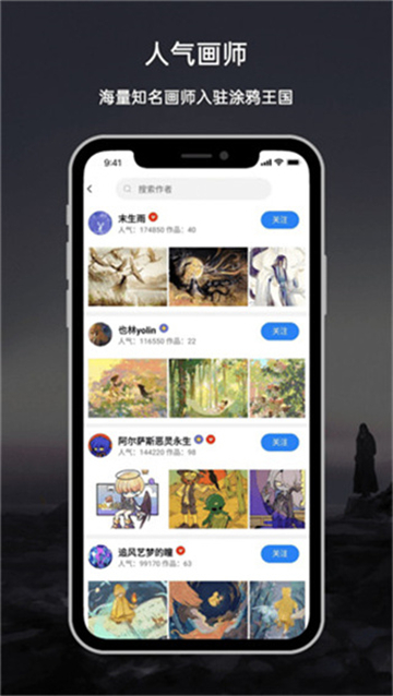 涂鸦王国绘画安卓版免费下载安装  v1.0图3