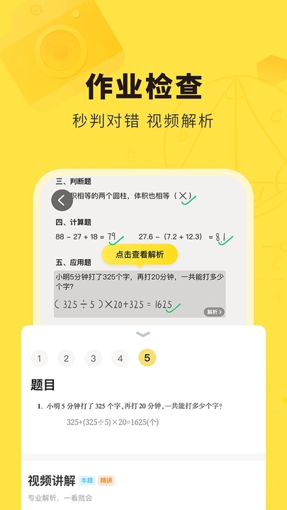 快对可以截屏的版本