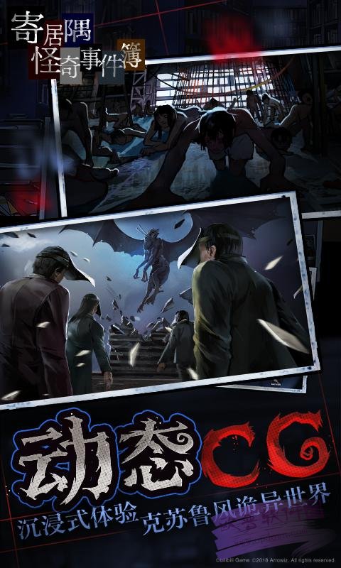 未上锁的房间3手机版  v3.4图1