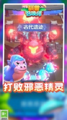 我的怪兽大军最新版