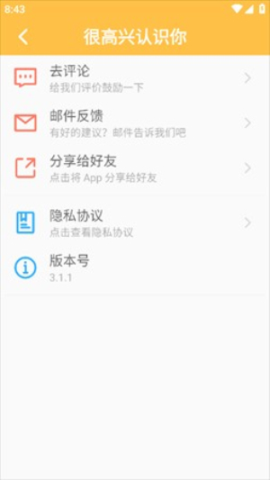 雨花阁Github个人  v4.14.00图3