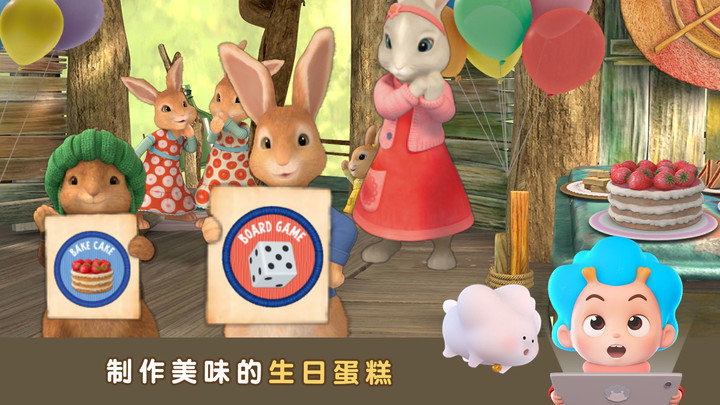 比得兔的生日派对最新版