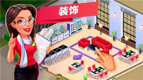 我的咖啡馆破解版2024最新版下载  v2020.9.1图2