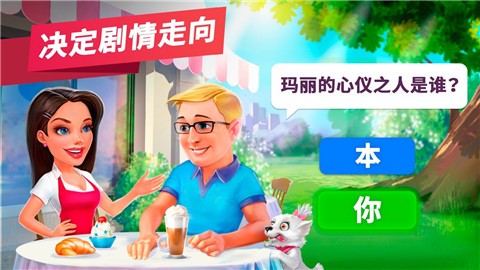 我的咖啡馆最新版本下载