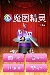 魔图精灵安卓版官网下载安装  v1.0.9图2