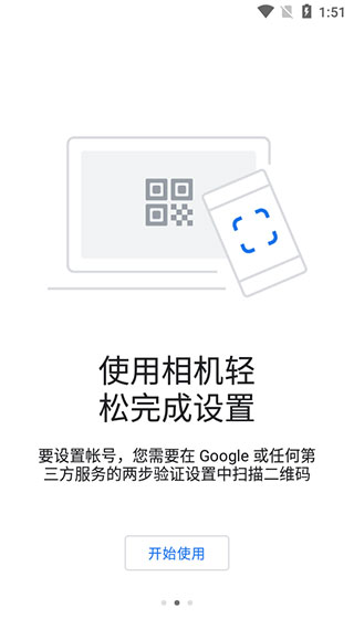 谷歌验证器app下载安装官网