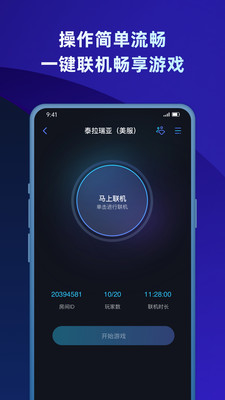 蒲公英联机平台不用登录直接联机