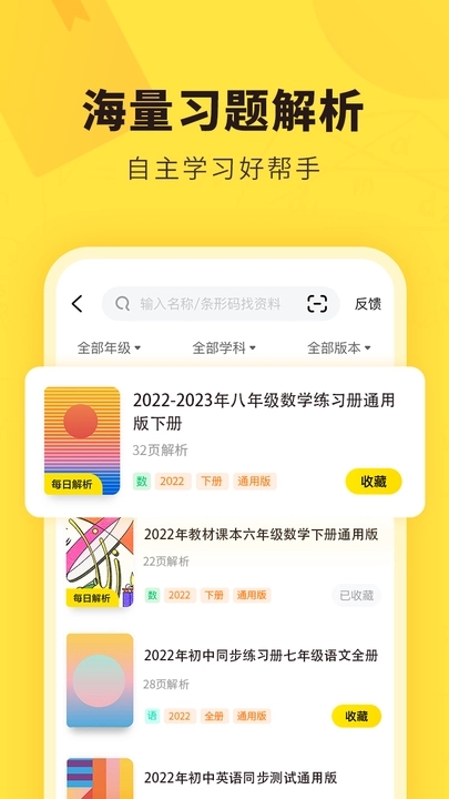 快对可以截屏的版本  v6.2.0图3