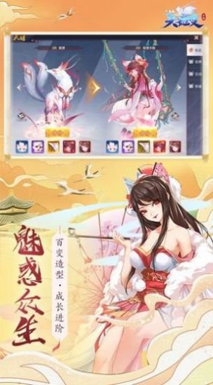 天姬变之三生情缘2024