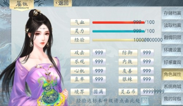 我在山海养鲲鹏手机版  v1.0图3