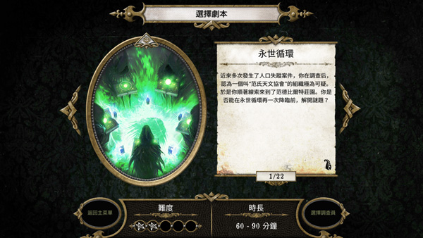 疯狂诡宅2扩展包  v2.0.0图2