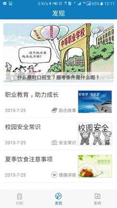 资助通app苹果版下载  v2.2图3