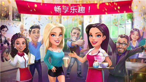 我的咖啡馆破解版2024最新版下载