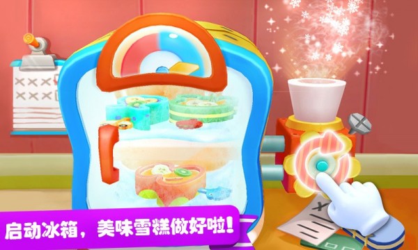 宝宝巴士之雪糕工厂辣椒配巧克力