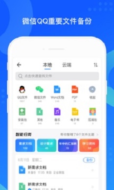 qq同步助手安卓导入苹果