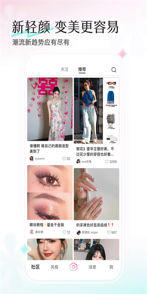 轻颜相机以前的版本