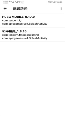 LT画质助手3.0下载