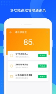qq同步助手安卓导入苹果  v7.0.6图3